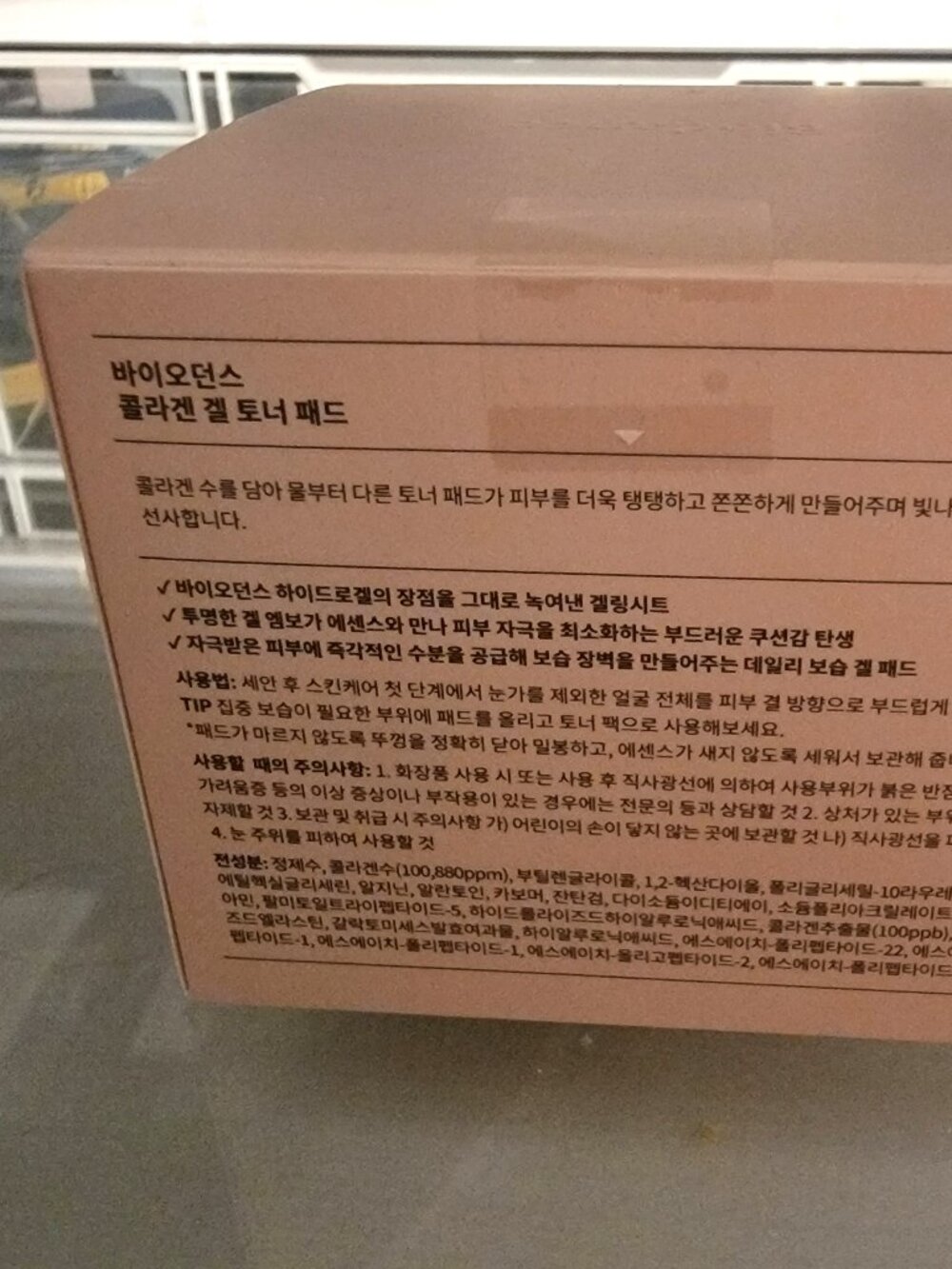 New Sealed Korean skincare Biodance Collagen Skin Pads - Picture 3 of 6